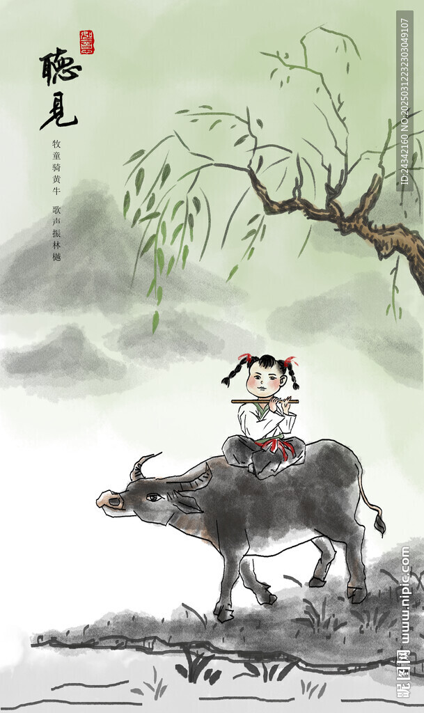 国画牧童黄牛