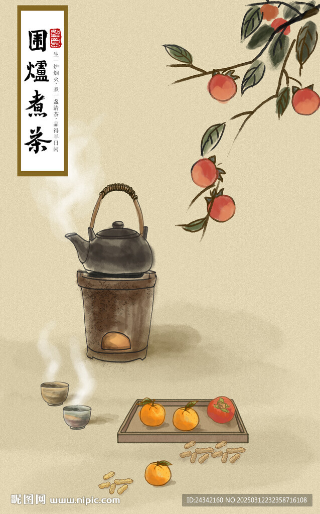 柿柿如意
