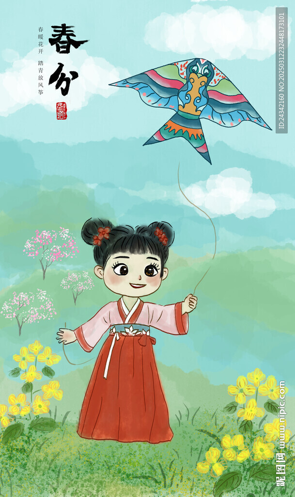 女孩放风筝