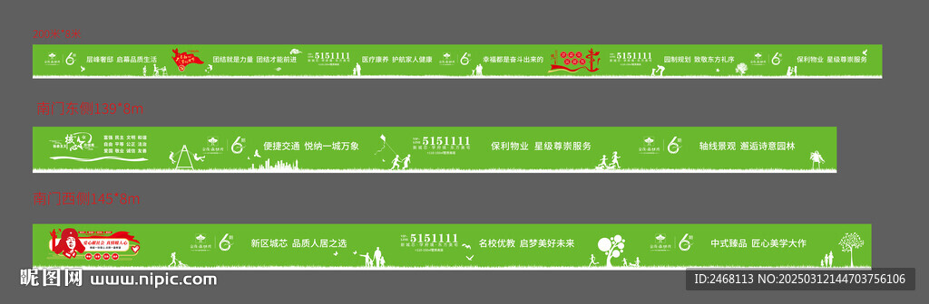 工地草皮围挡
