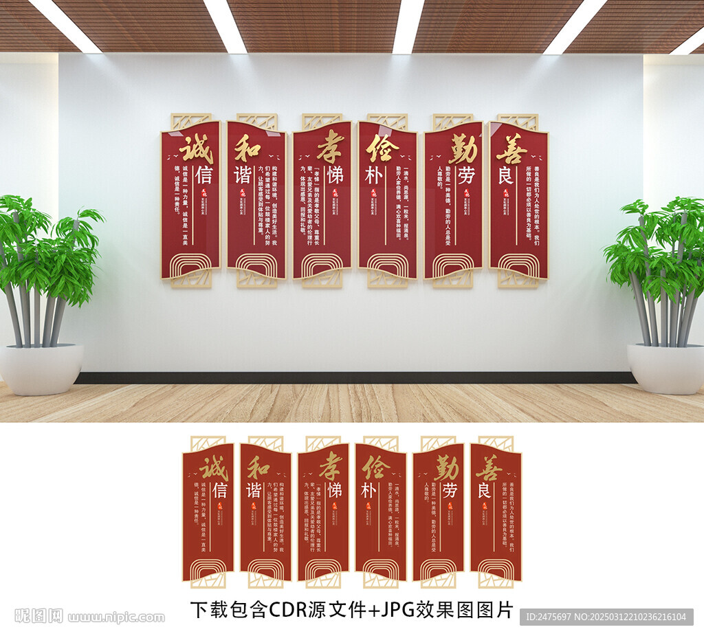 中华美德