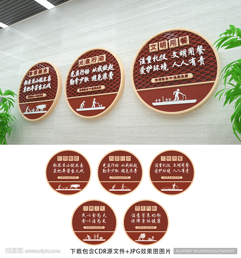 食堂文化
