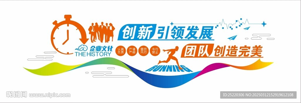 创新引领发展