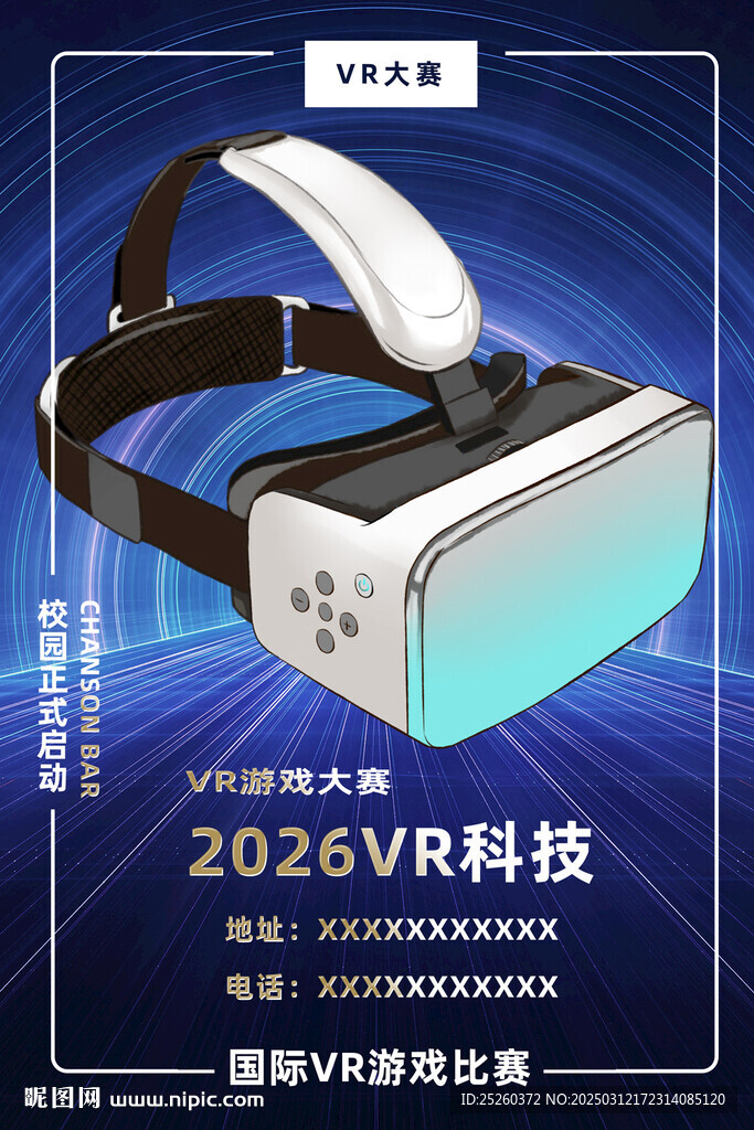 VR海报