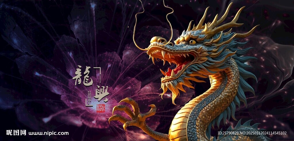 龙