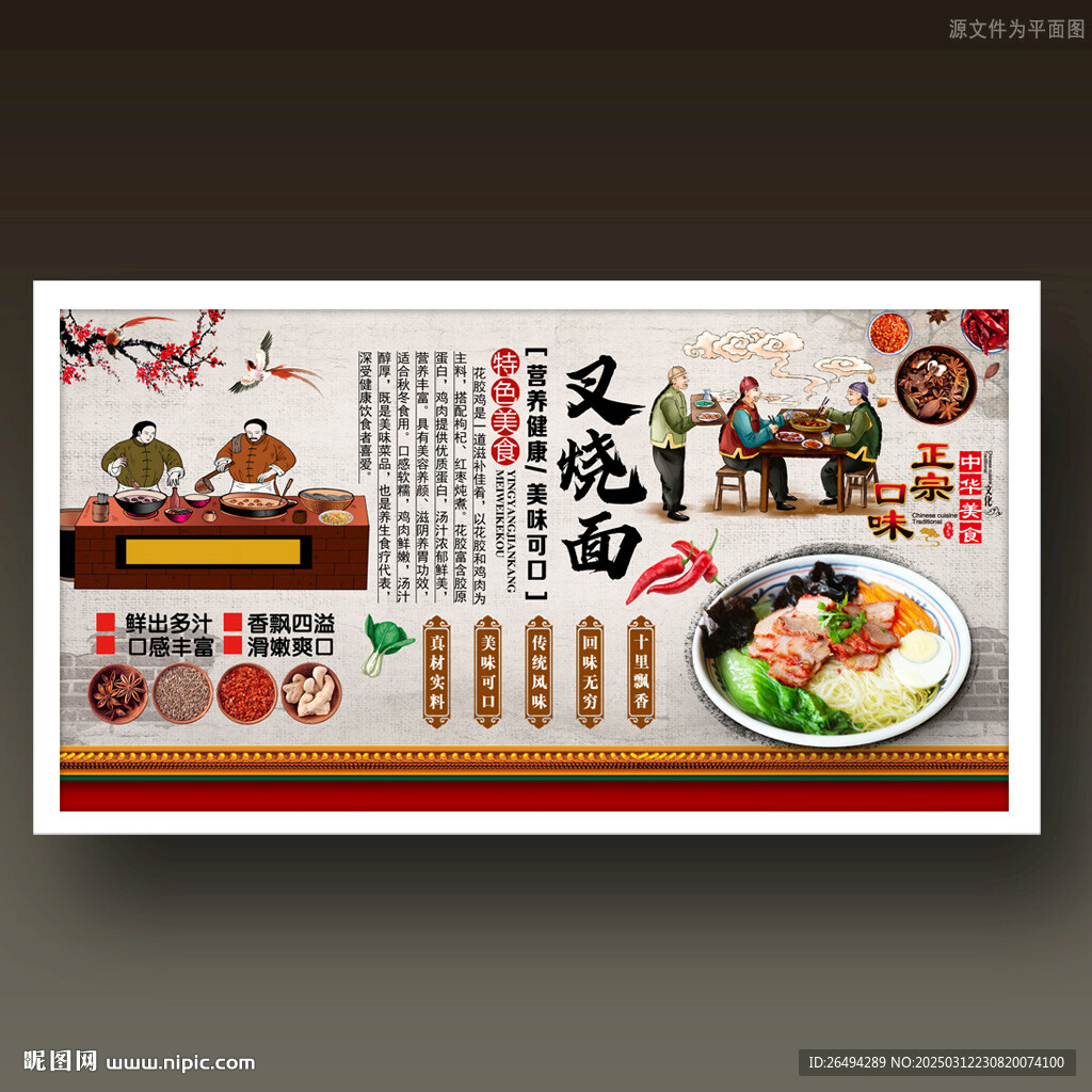叉烧面