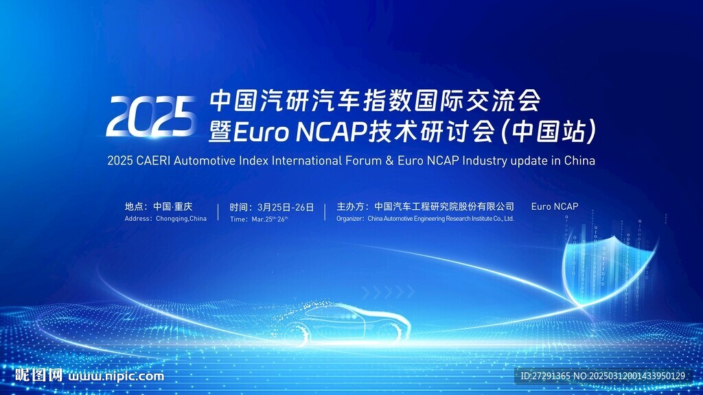 中国汽研主KV