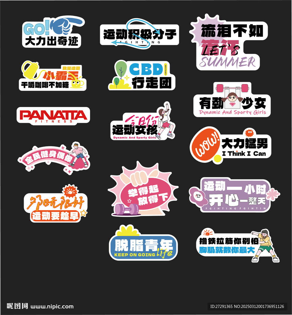 运动手举牌