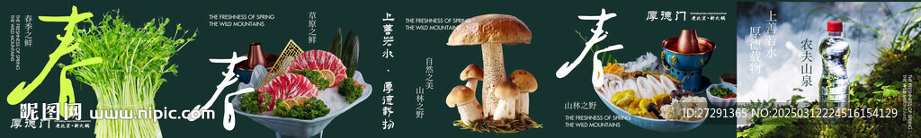 餐饮美食团购五连图