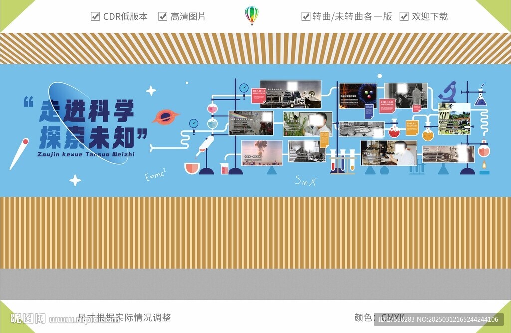 走进科学