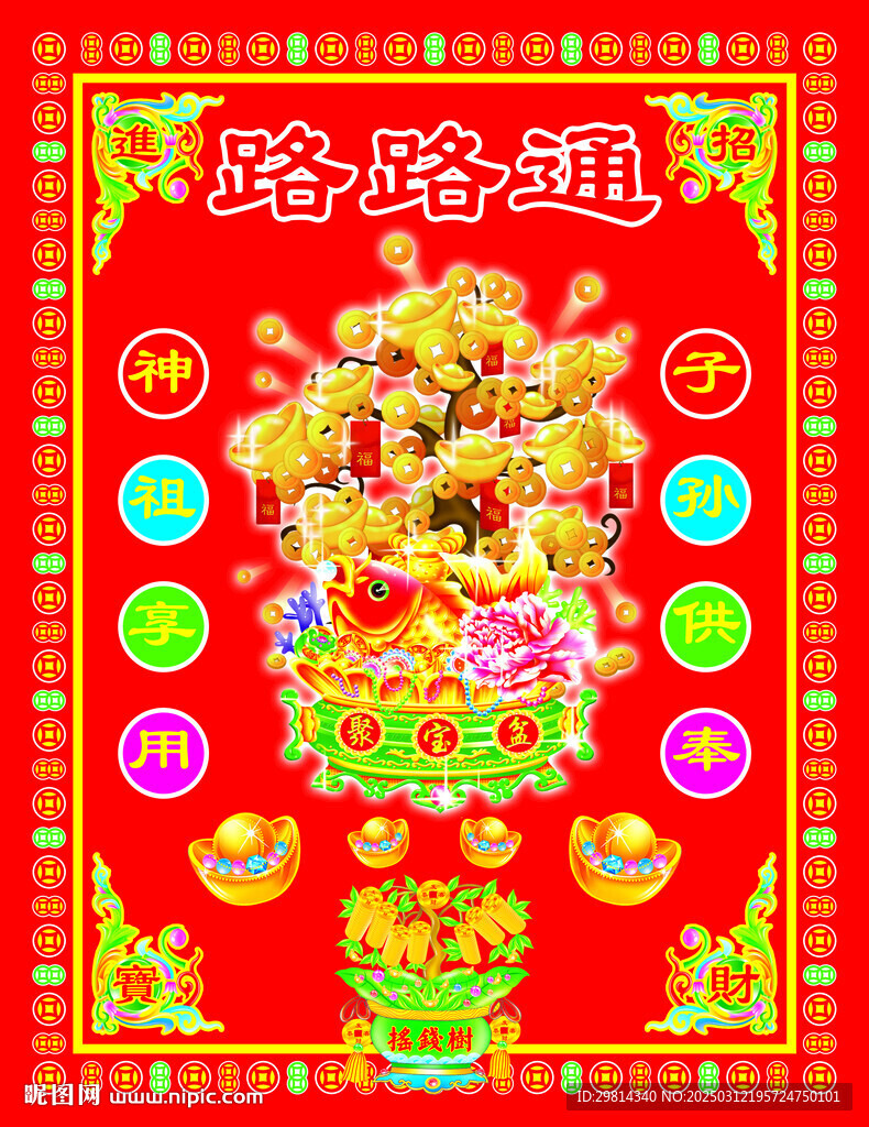 路路通图片