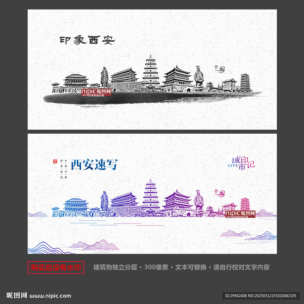 西安