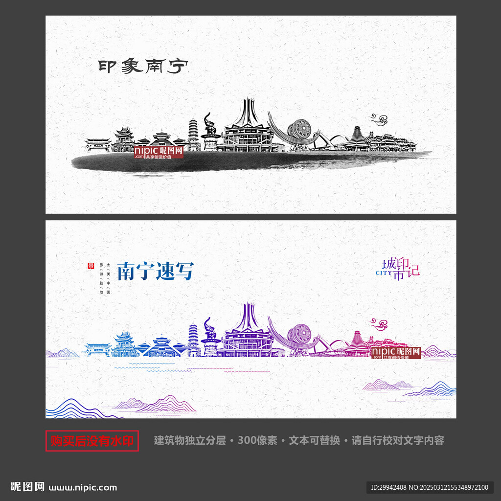 南宁