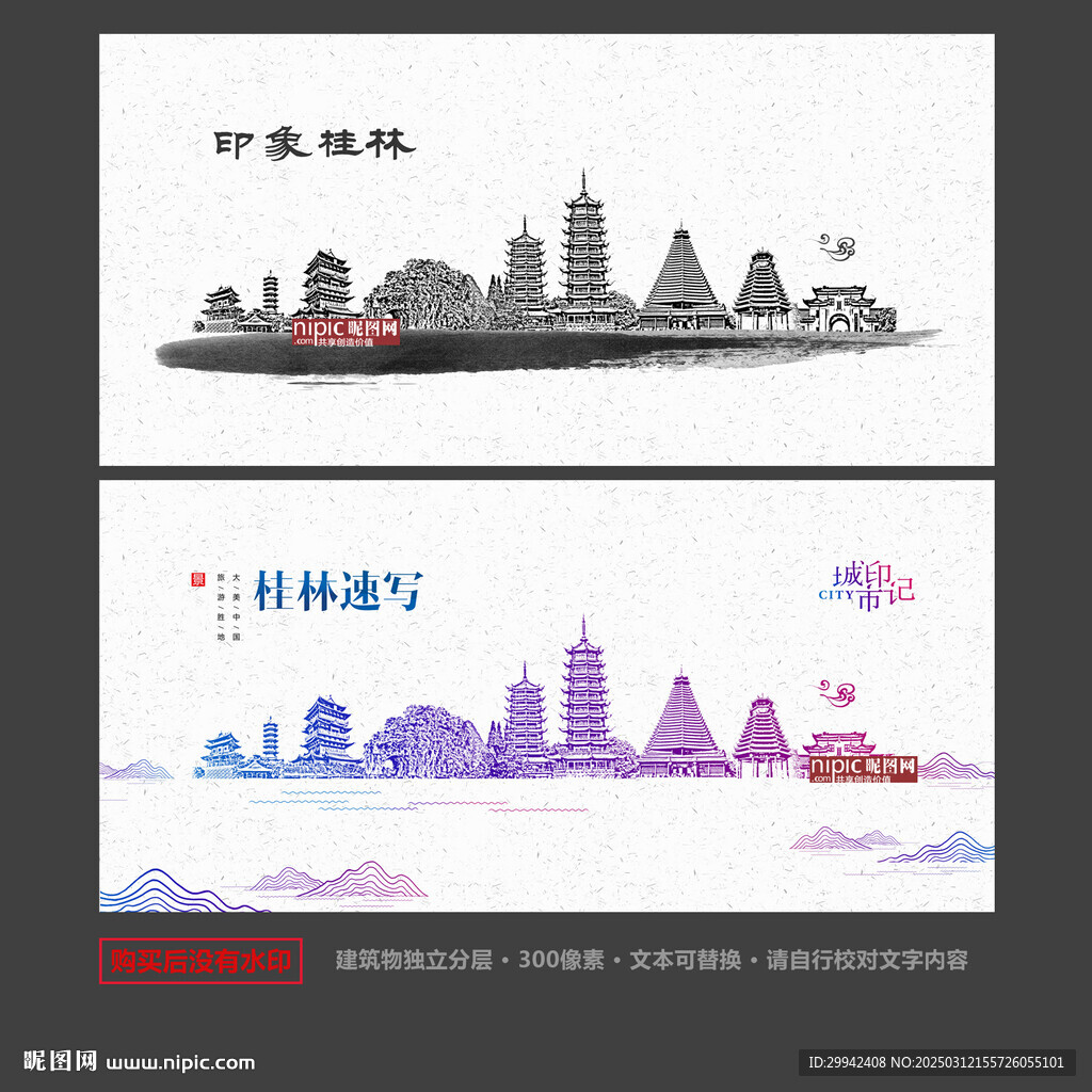 桂林