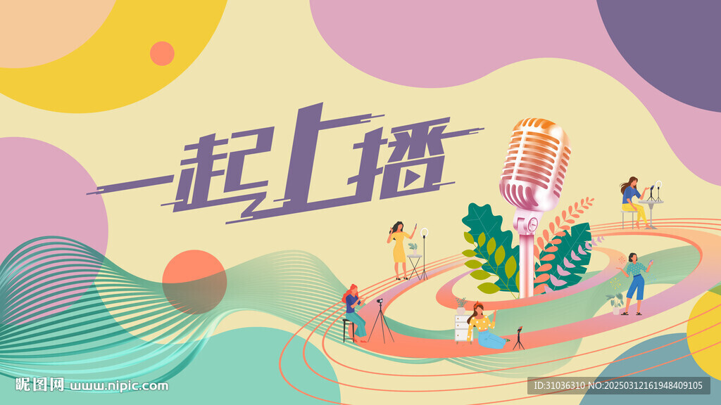 直播海报