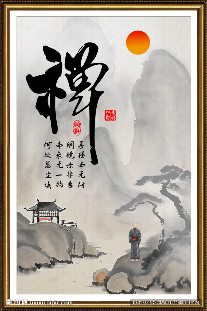 禅字画