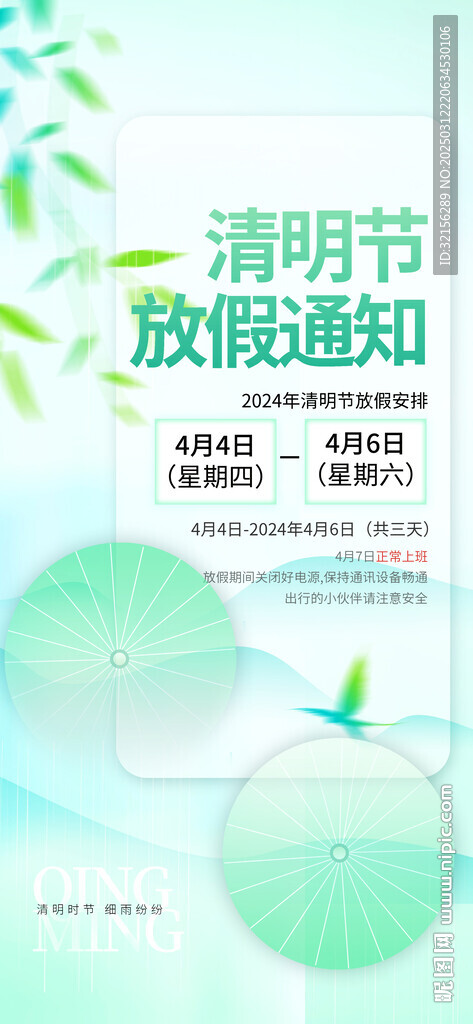 清明节