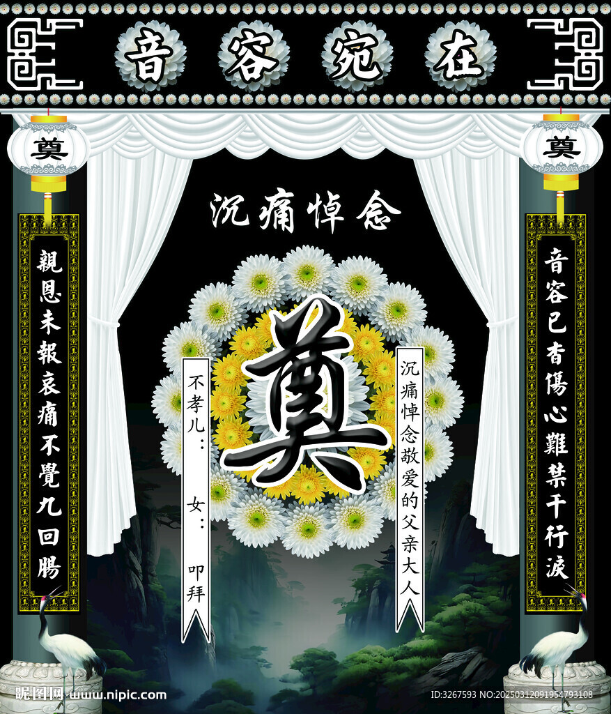 奠字