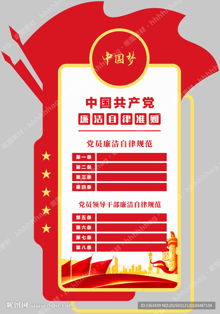 党建文化