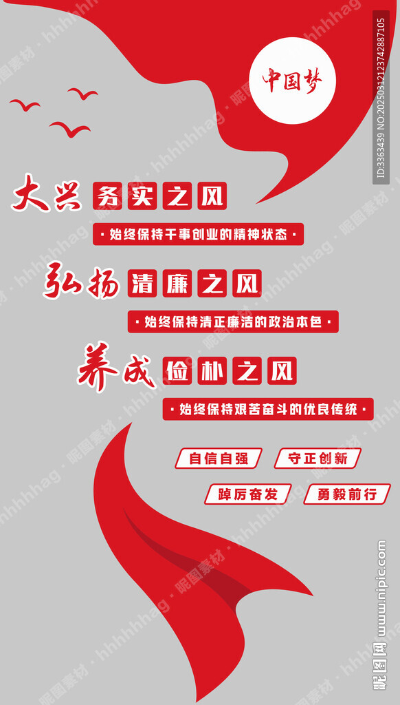 党建文化墙