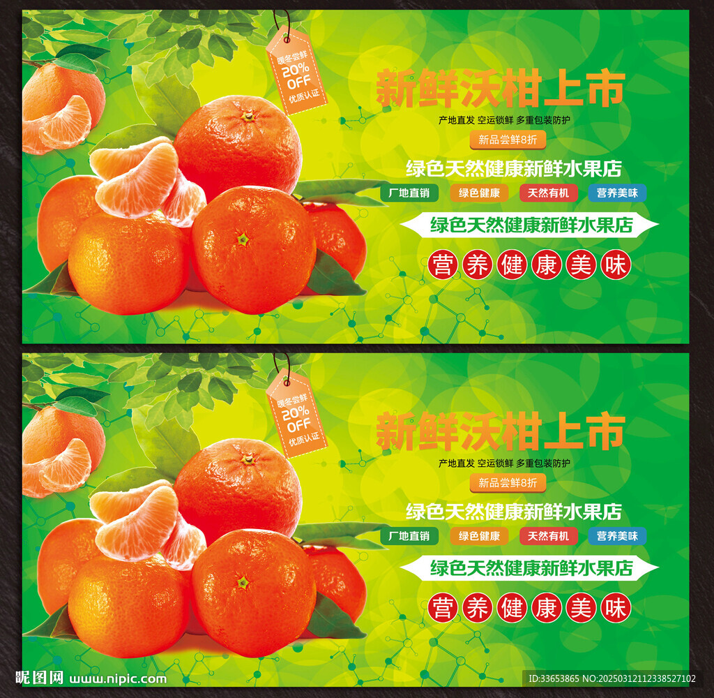 沃柑