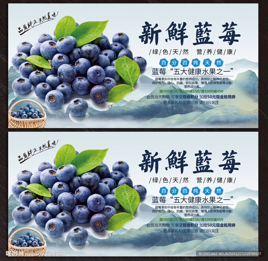 蓝莓