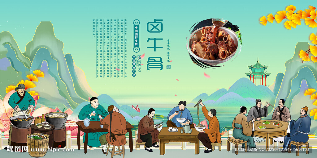 卤牛骨