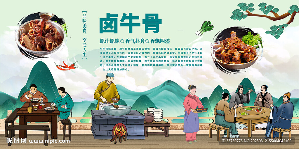 卤牛骨