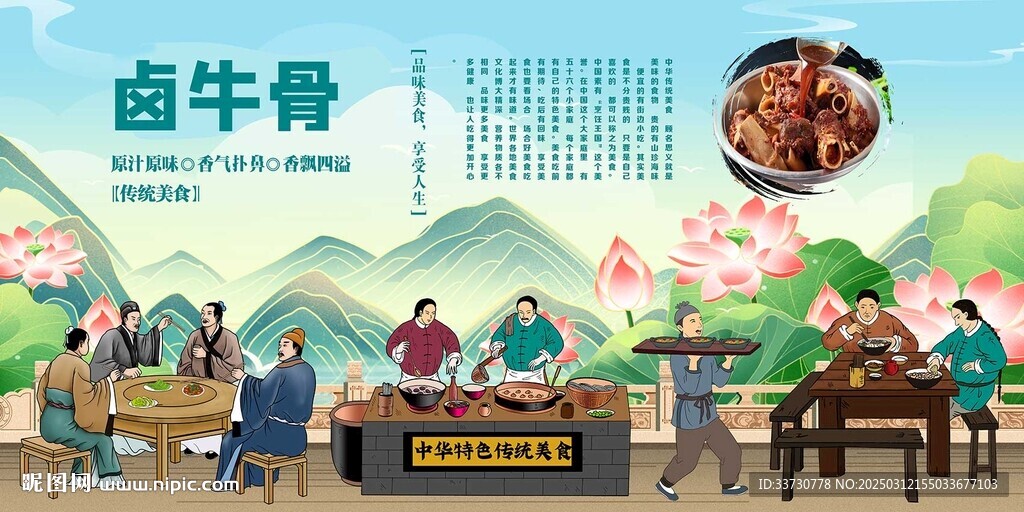 卤牛骨