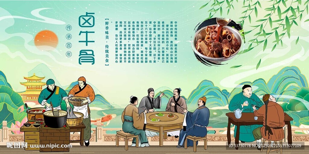卤牛骨