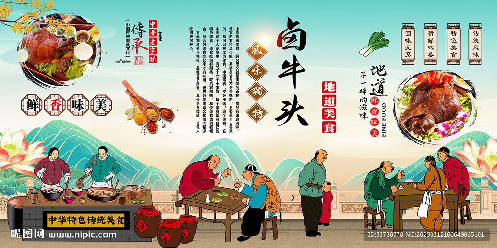 卤牛头