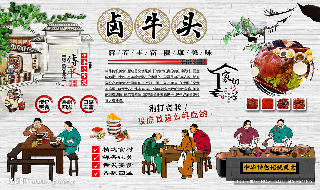 卤牛头