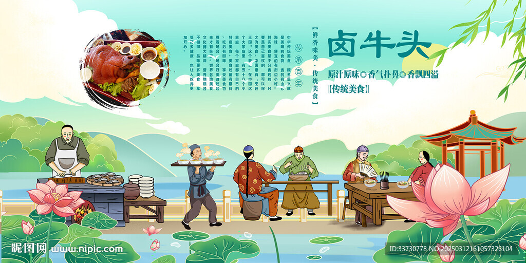 卤牛头