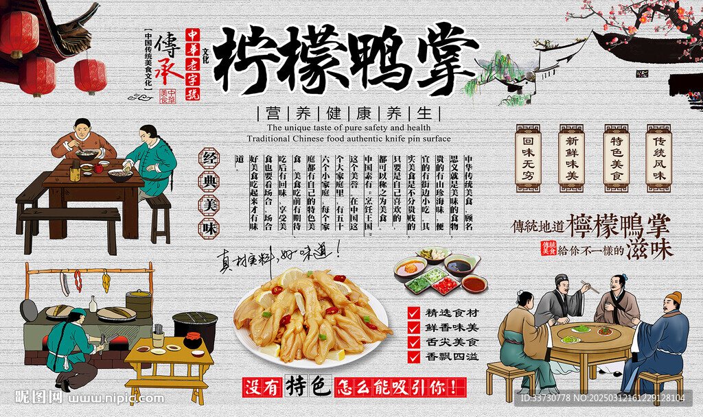 柠檬鸭掌 