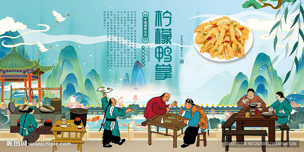 柠檬鸭掌 