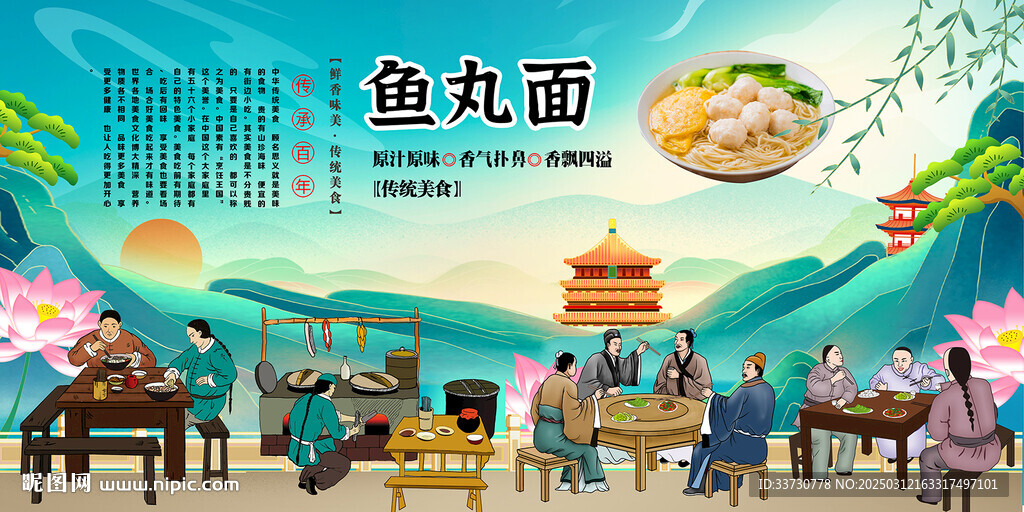 鱼丸面