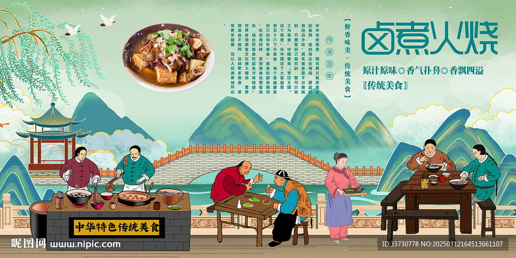 卤煮火烧