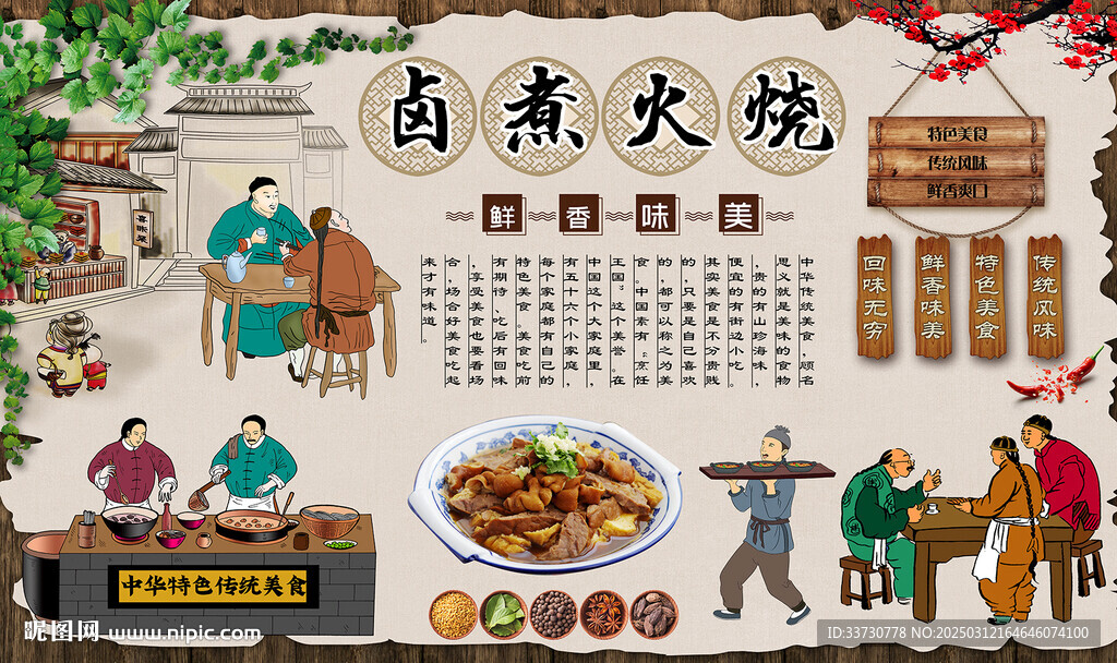 卤煮火烧