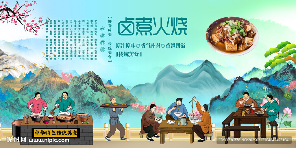 卤煮火烧
