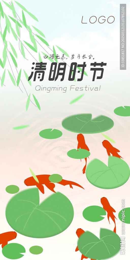 清明节