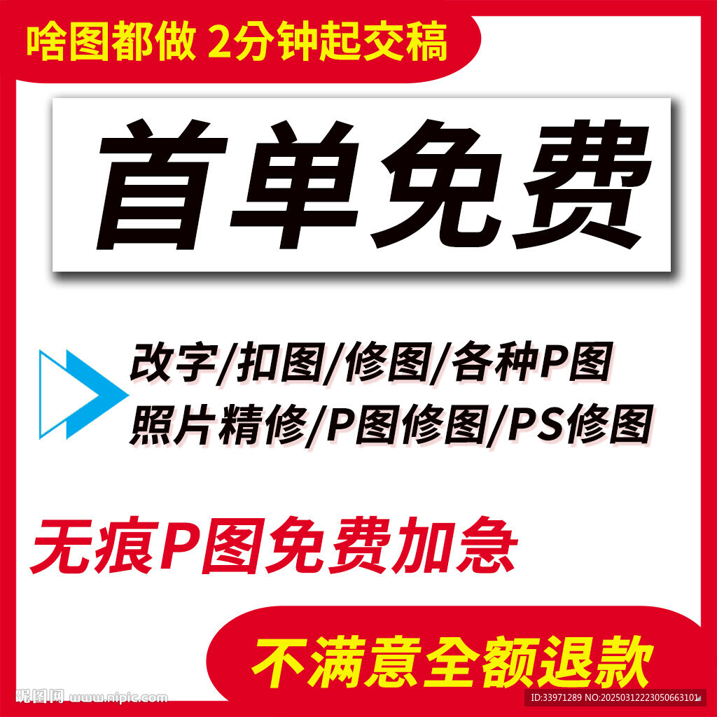 平面设计主图