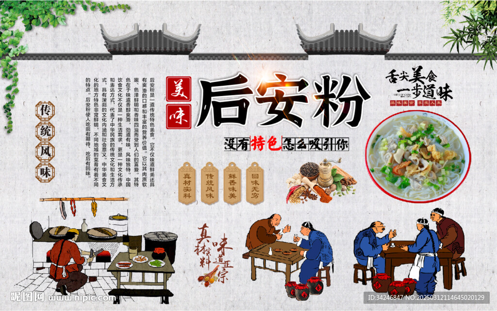 后安粉