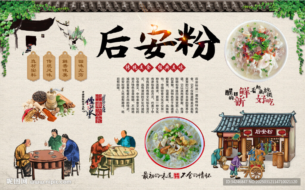 后安粉