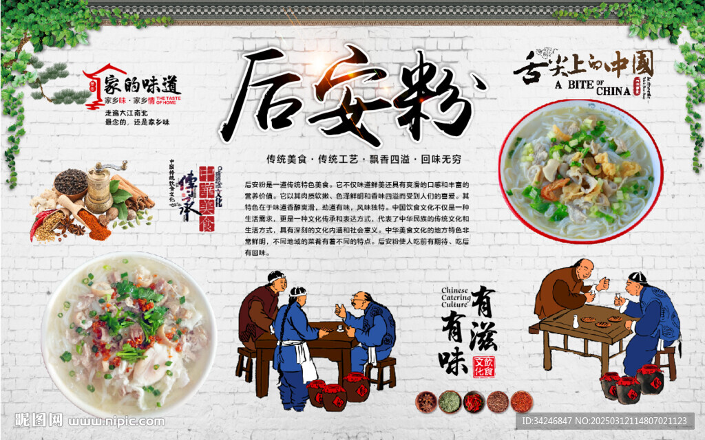 后安粉
