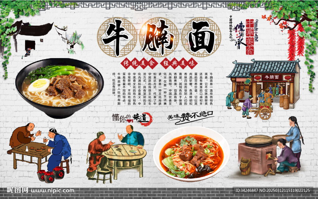 牛腩面