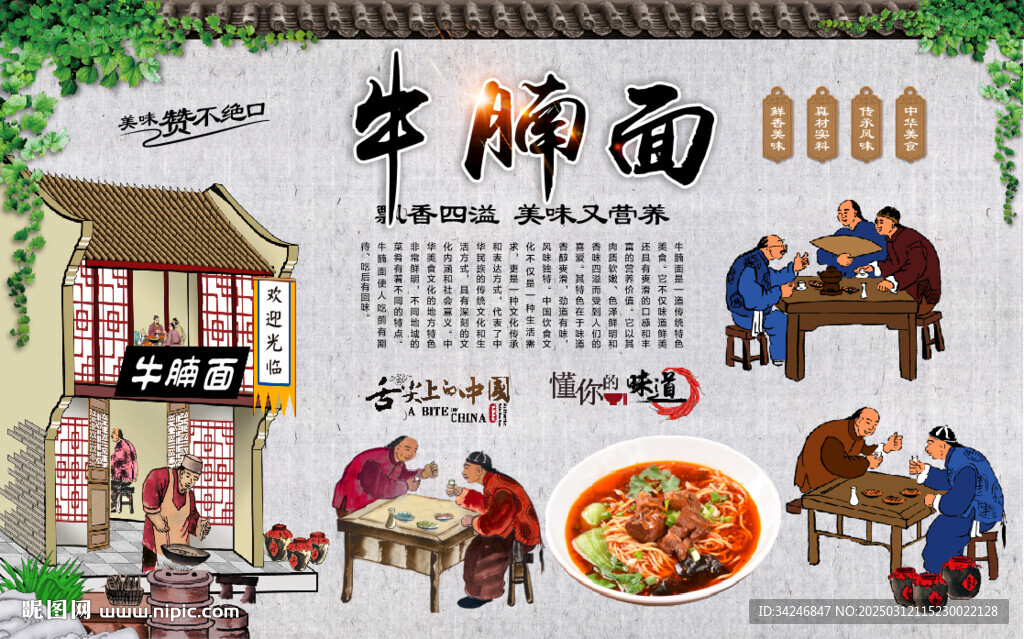 牛腩面