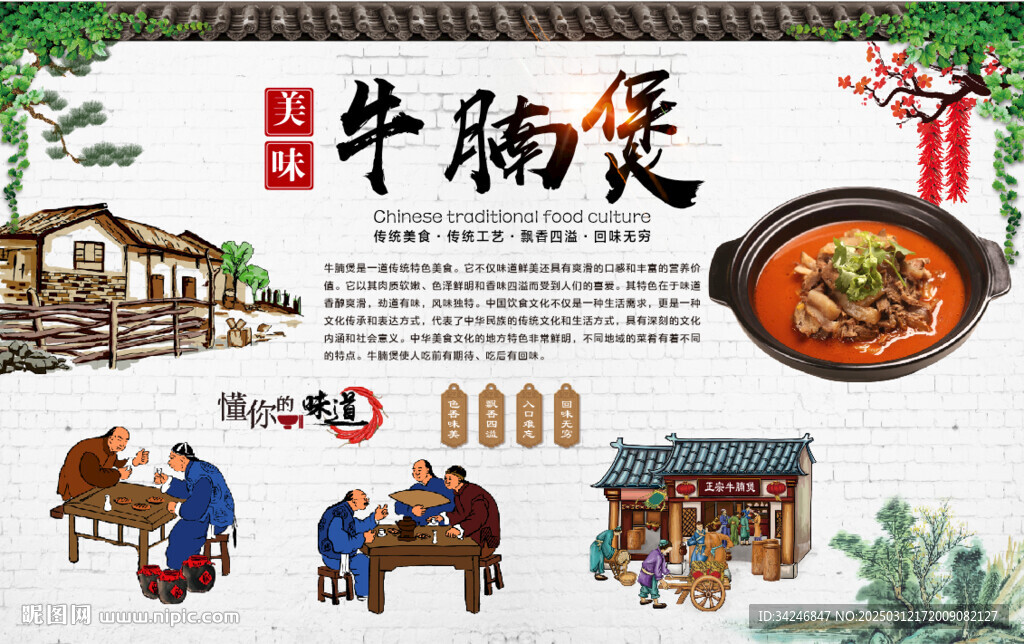 牛腩煲