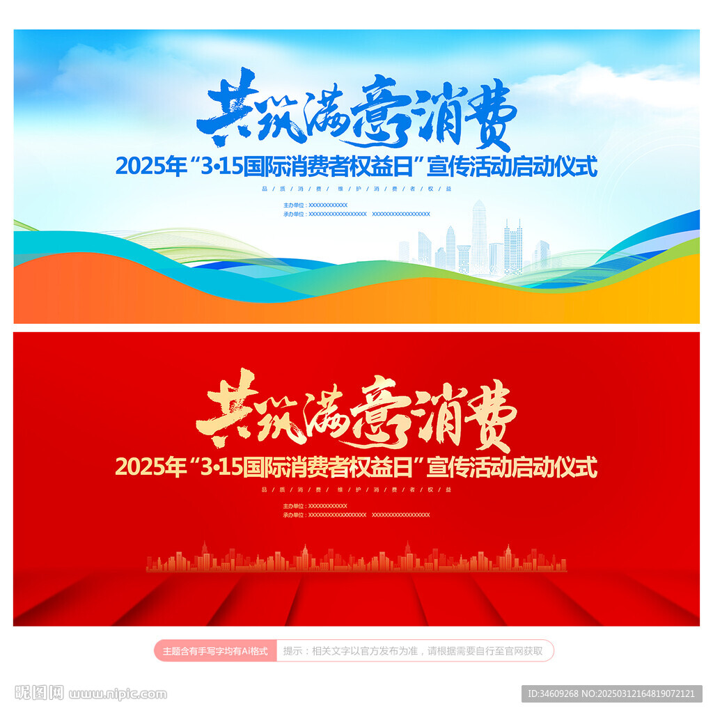 315活动背景