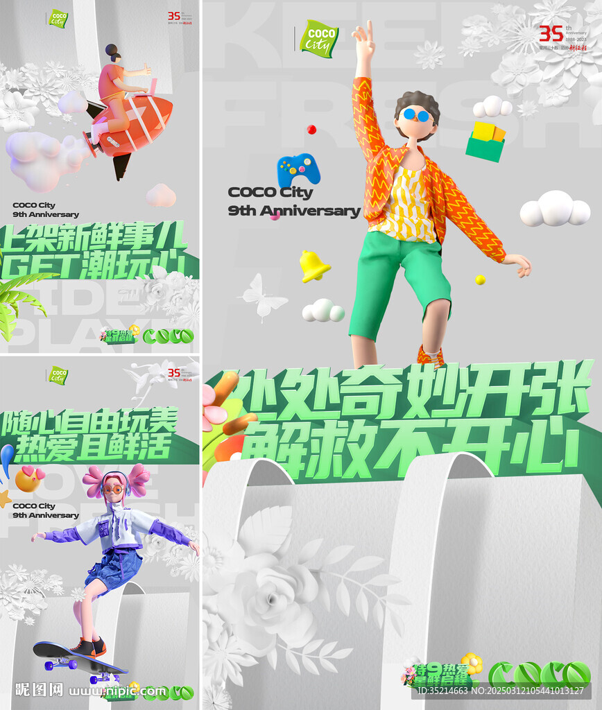 商铺