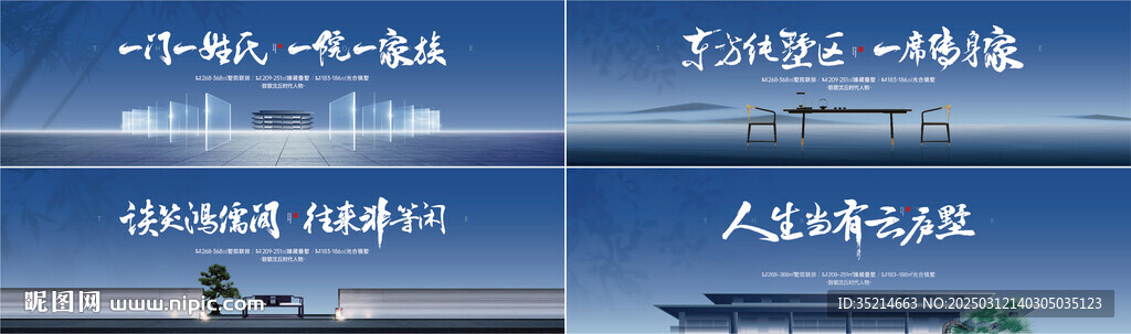 中式地产 